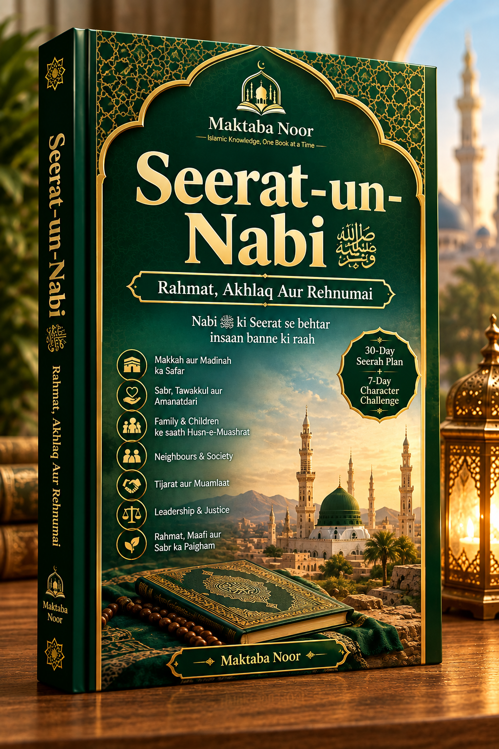 📕 Seerat-un-Nabi ﷺ  Rahmat, Akhlaq Aur Rehnumai