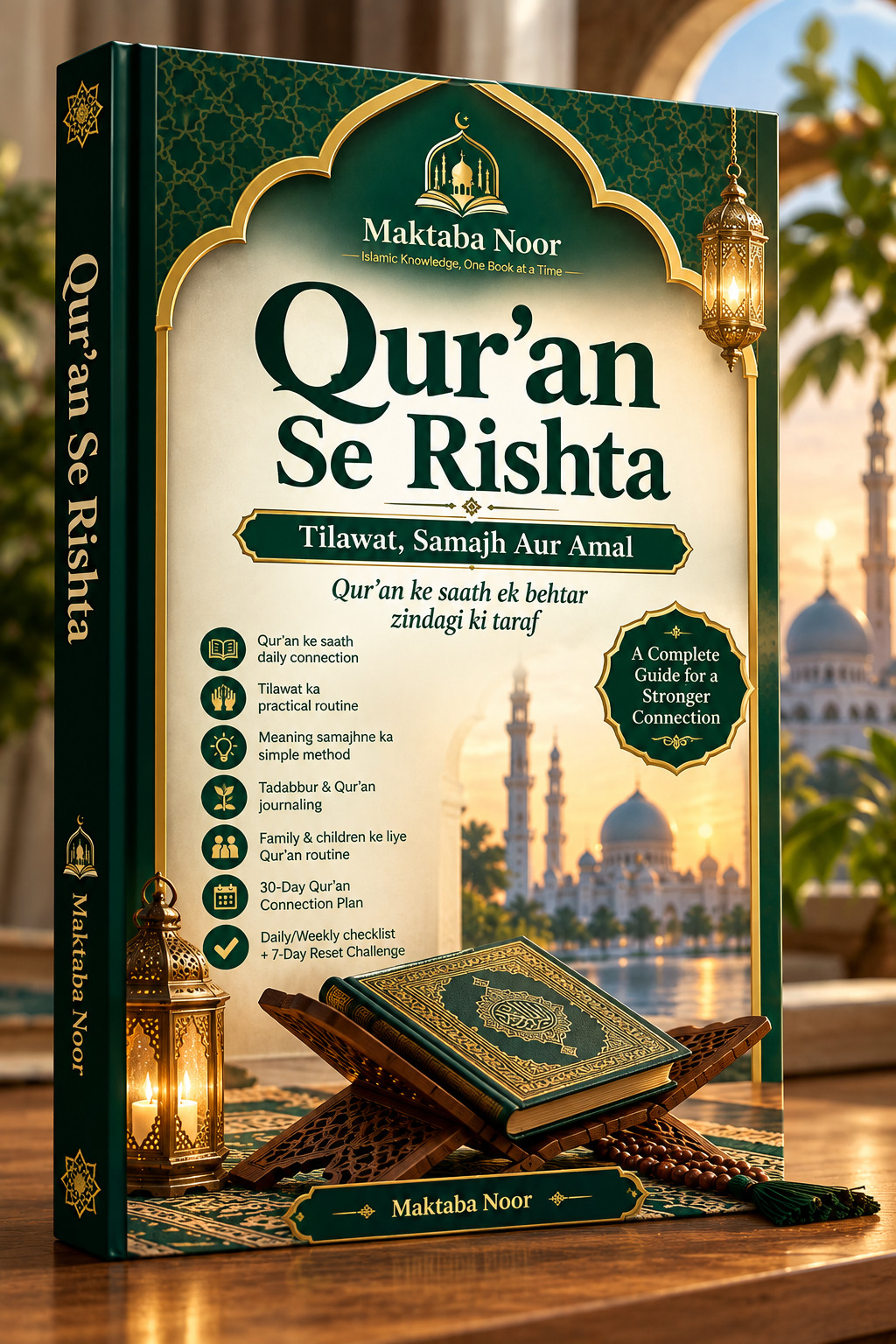 📕 Namaz Ka Asaan Guide  Wudu, Salah Aur Khushu