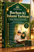 📕 Bachon Ki Islami Tarbiyat  Imaan, Akhlaq Aur Daily Habits