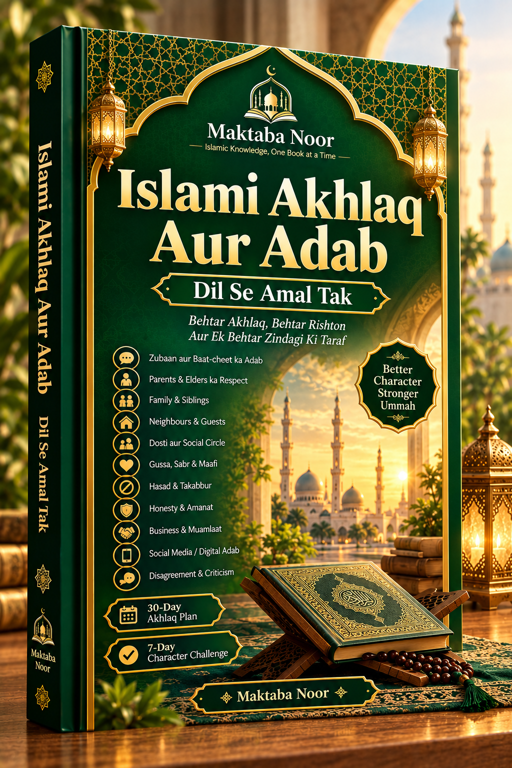 📕 Islami Akhlaq Aur Adab  Dil Se Amal Tak