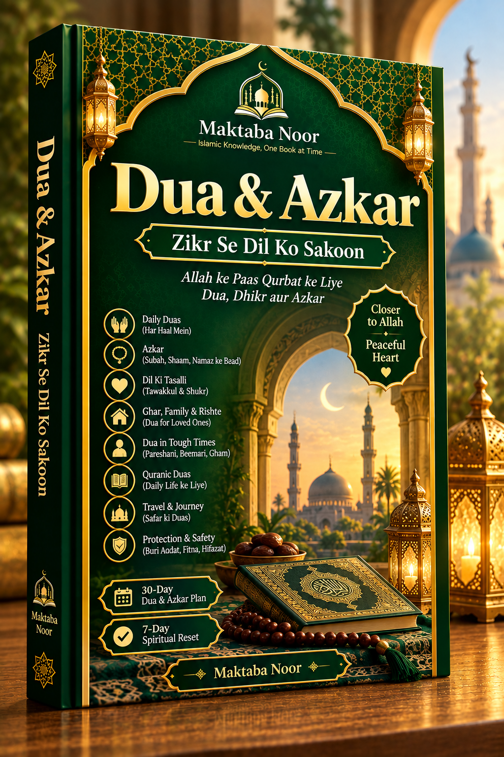 📕 Ramzan Aur Roza  Ibadat, Sabr Aur Taqwa